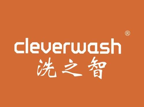 洗之智 CLEVERWASH