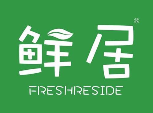 鲜居 FRESHRESIDE