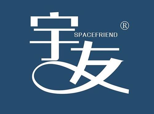 宇友SPACEFRIEND