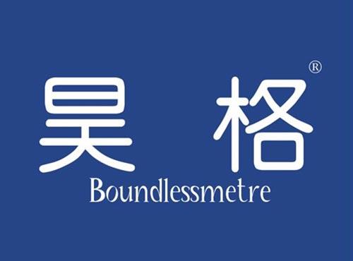 昊格 BOUNDLESSMETRE