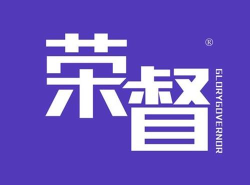 荣督 GLORYGOVERNOR