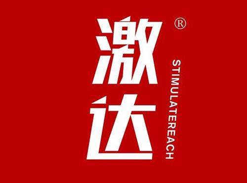 激达,STIMULATEREACH