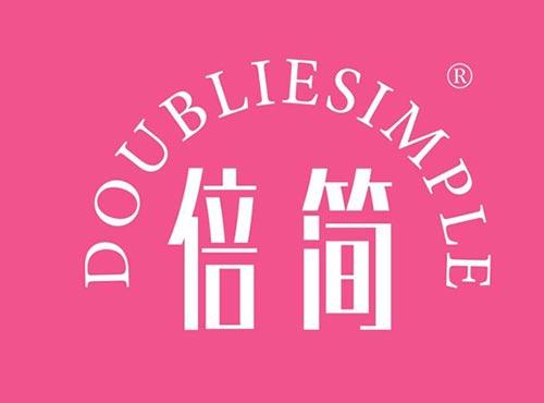 倍简,DOUBLIESIMPLE