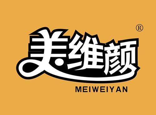 美维颜