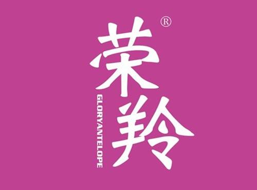 荣羚 GLORYANTELOPE