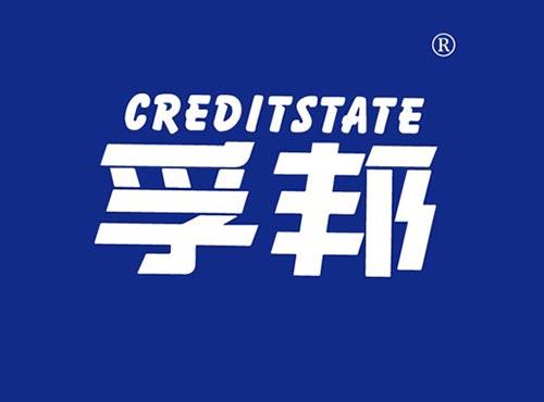 孚邦CREDITSTATE