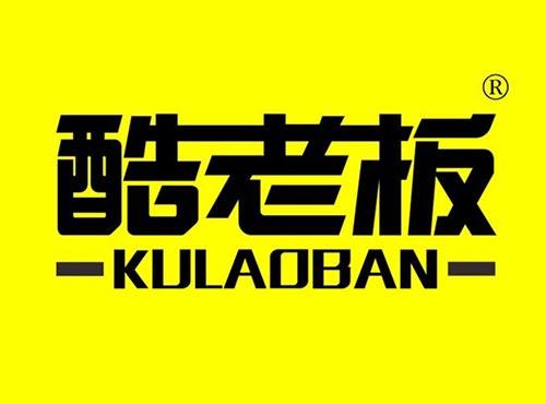 酷老板