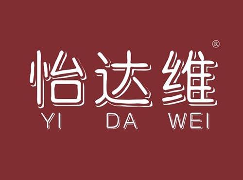 怡达维