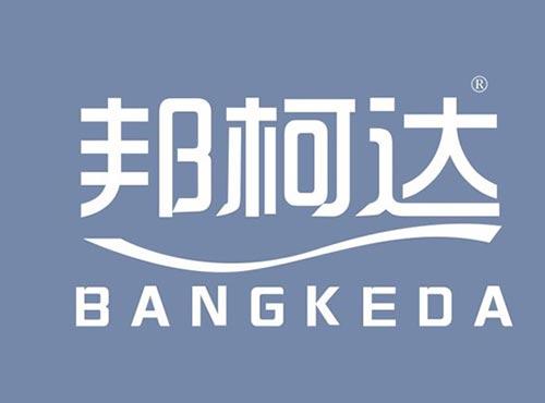 邦柯达