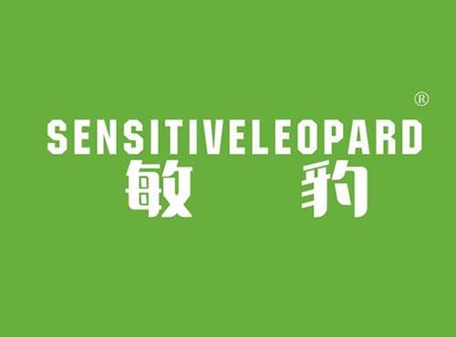 敏豹 SENSITIVELEOPARD