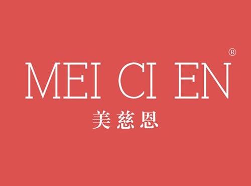美慈恩