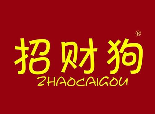 招财狗
