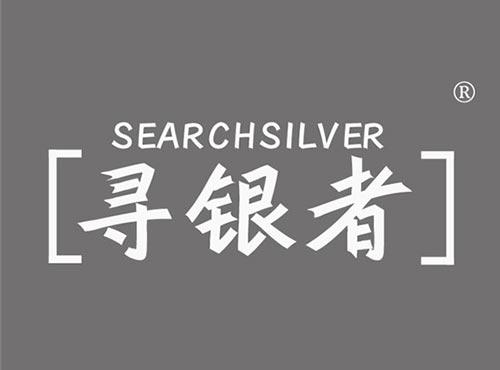 寻银者 SEARCHSILVER