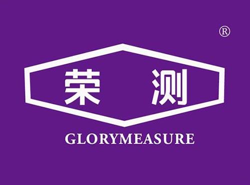 荣测,GLORYMEASURE