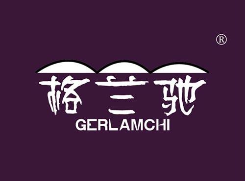 格兰驰,GERLAMCHI