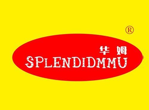 华姆 SPLENDIDMMU