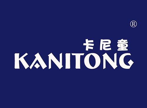 卡尼童
