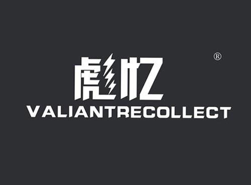 彪忆,VALIANTRECOLLECT