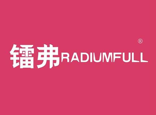 镭弗,RADIUMFULL