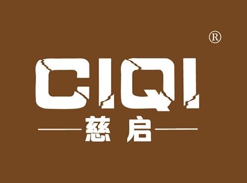 慈启