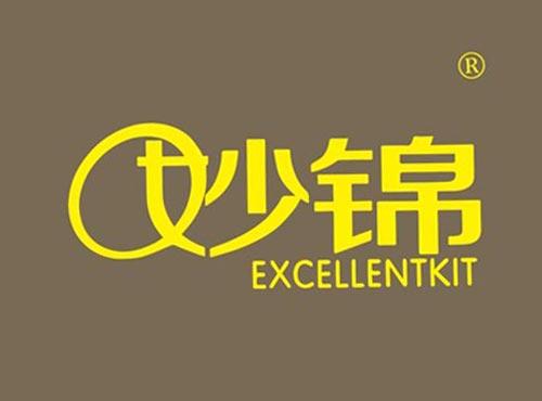 妙锦 EXCELLENTKIT