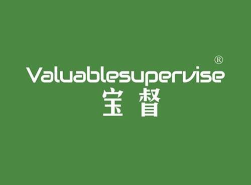 宝督 VALUABLESUPERVISE