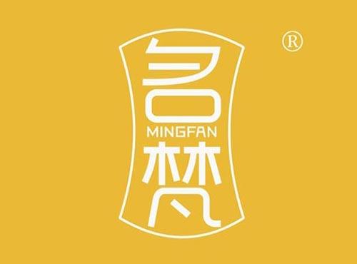 名梵