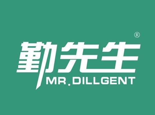 勤先生 MR.DILLGENT