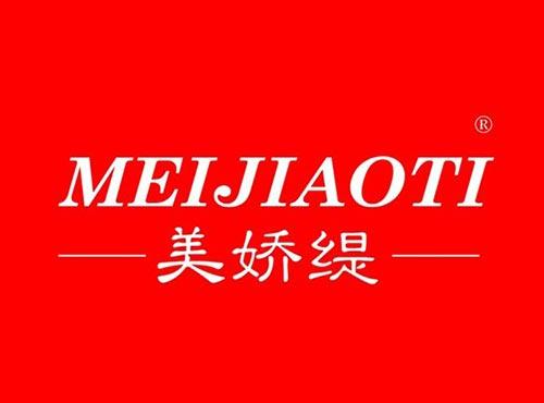 美娇缇