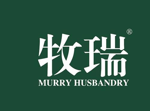 牧瑞 MURRY HUSBANDRY