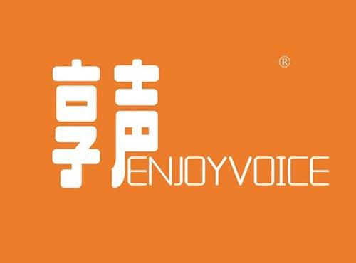 享声ENJOYVOICE