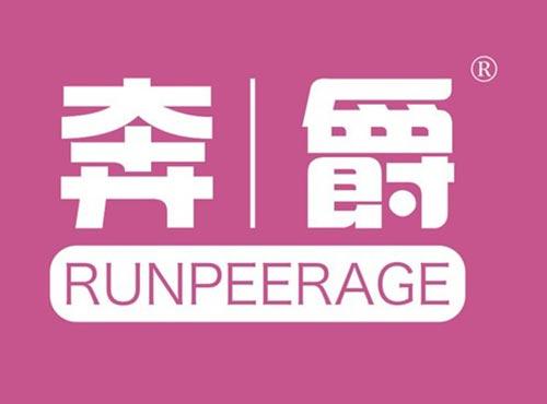 奔爵 RUNPEERAGE