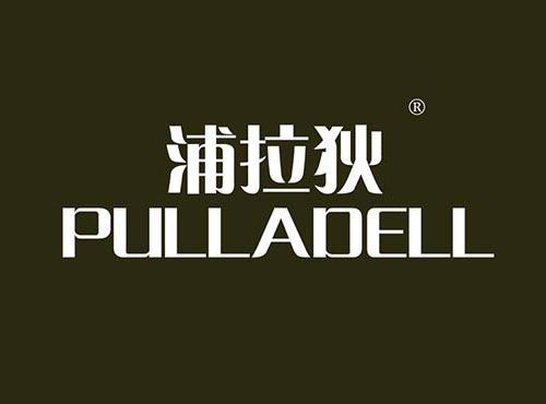 浦拉狄 PULLADELL