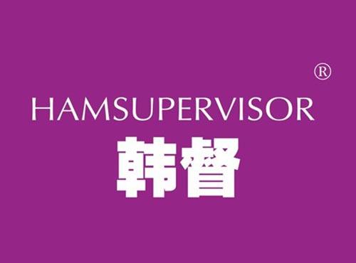 韩督 HAMSUPERVISOR