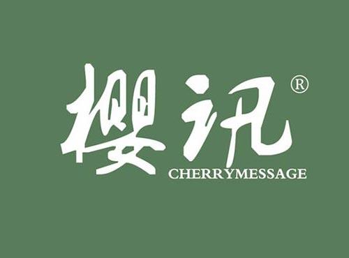 樱讯 CHERRYMESSAGE