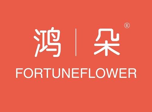 鸿朵FORTUNEFLOWER