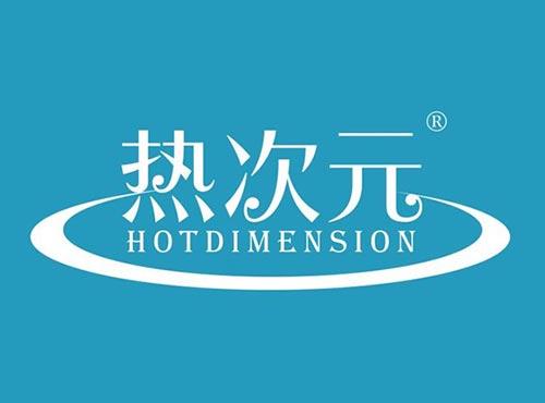 热次元HOTDIMENSION