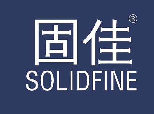 固佳 SOLIDFINE