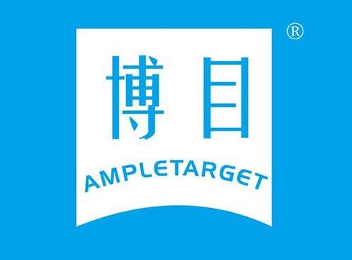 博目AMPLETARGET