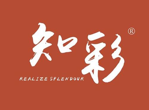 知彩 REALIZE SPLENDOUR