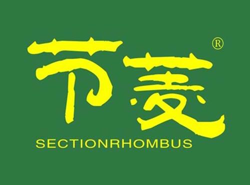 节菱 SECTIONRHOMBUS