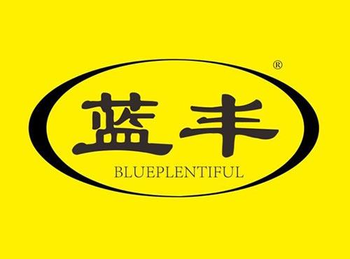 蓝丰 BLUEPLENTIFUL