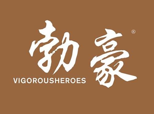 勃豪 VIGOROUSHEROES