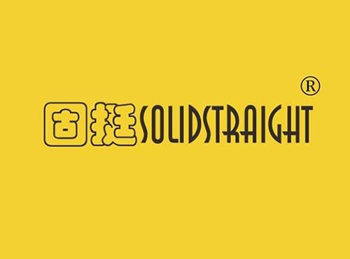 固挺 SOLIDSTRAIGHT