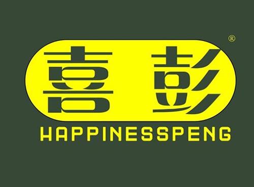 喜彭 HAPPINESSPENG