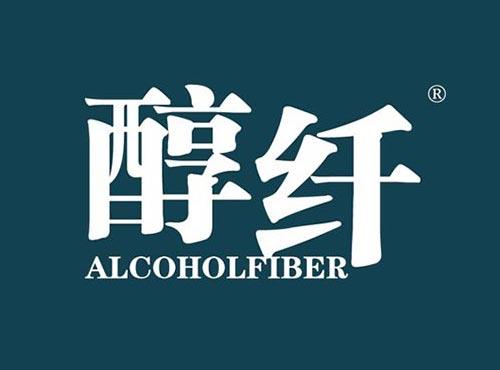 醇纤 ALCOHOLFIBER