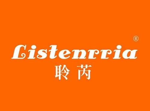 聆芮LISTENRRIA