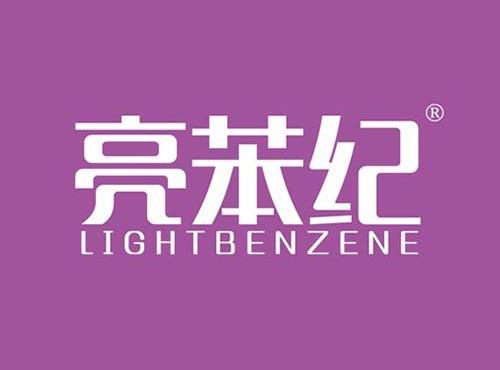 亮苯纪 LIGHTBENZENE