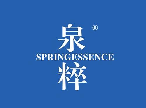 泉粹 SPRINGESSENCE