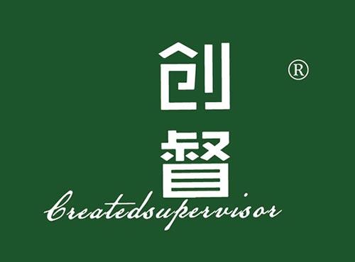 创督CREATEDSUPERVISOR